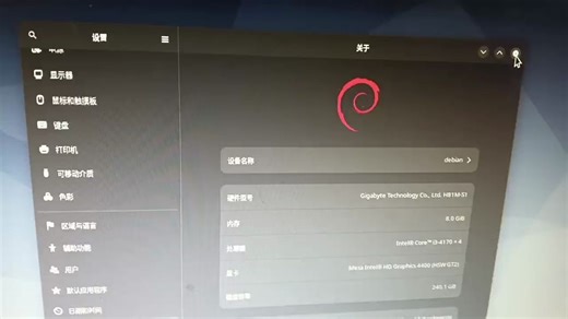 家里的老电脑不要扔，装Linux还能战几年
