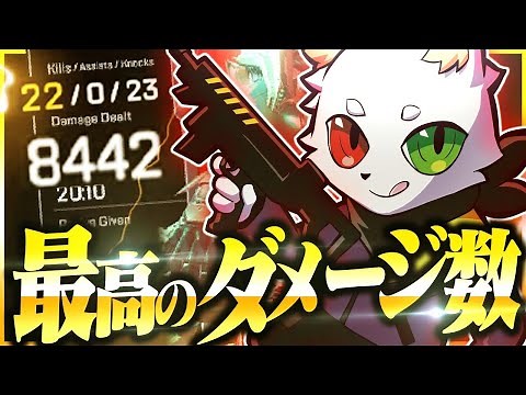 【8442ダメージ】2023年序盤で最高のダメージを叩き出した1戦//CR Ras Solo×Trio 22kill8442dmg【APEX】