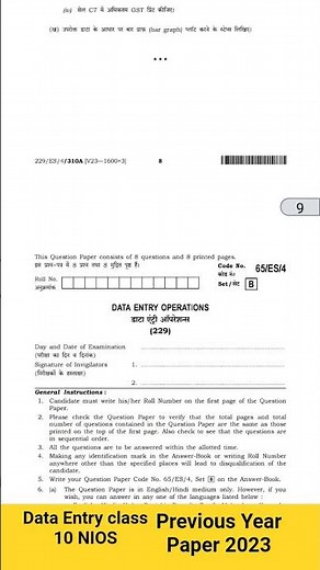 NIOS Class 10 Data Entry Previous Year Question Papers | 100% Exam Preparation | NIOS 2025