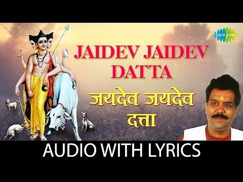 Jaidev Jaidev Datta Avadhuta with lyrics | जयदेव जयदेव दत्ता अवधूता | Pramod Medhi