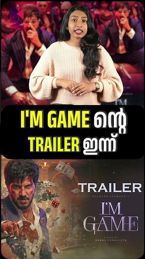 I'M GAME ന്റെ TRAILER ഇന്ന് | Dulquer Salmaan New Movie | I Am Game Trailer | Biz Kerala Malayalam