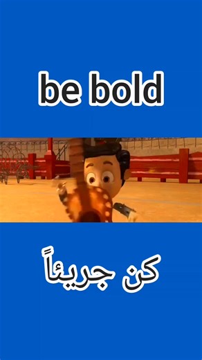 8.8K views · 316 reactions | be bold | English in 30sec | Facebook