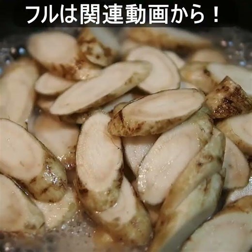 【ドクターのASMR料理】豚切り落とし肉とごぼうの甘辛煮がすっごい出ちゃってるじゃんやっば #shorts #cooking #asmr