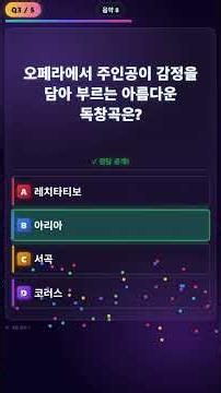 Music 8