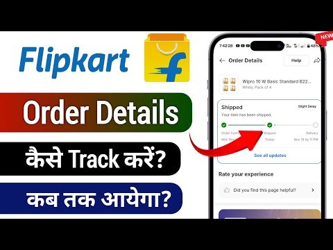 Flipkart Par Order Kiya Hua Saman Kaise Dekhe | Flipkart Par Order Track Kaise Kare (New Update)
