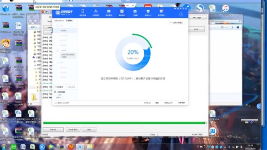 Itunes更新报错2009 爱思卡19报错，完美修复保资料
