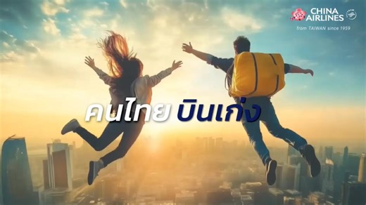 3.1K views | China Airlines 中華航空 on Reels | Facebook