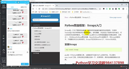 python爬虫框架scrapy精讲！
