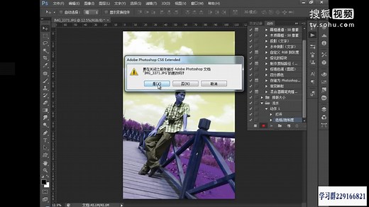 Photoshop CS6 基础到精通第六十三课 动作