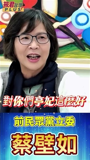 The DPP primary is counting down! Who will succeed Chen Chi-mai in Kaohsiung? And what about this...