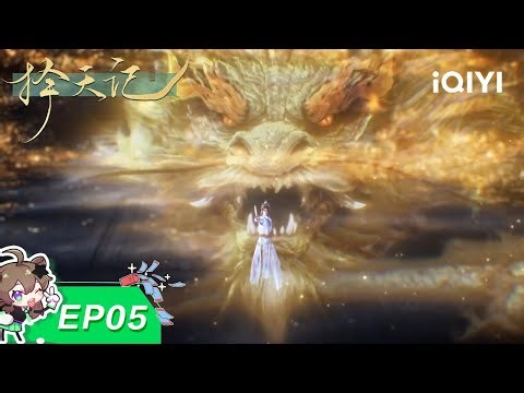 【LIMITED FREE】Way of Choices 3D | EP05 | iQIYI Animation【Subscribe us】