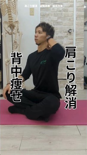 [Correct shoulder rotation to relieve stiff shoulders!] #Improve posture #Improve hunchback #Stif...