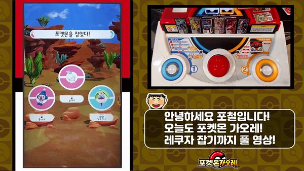 포켓몬 가오레 메가 레쿠쟈 잡기까지 1시간 3분! 레전드 3탄 풀 영상!