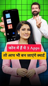 344K views · 7.1K reactions | Smartphone hacks | Romita Tech | Facebook