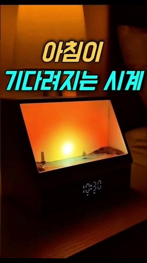 Sunrise Alarm Clock Recommendation! A Mood Light That Mimics the Sun Plus a Bluetooth Speaker! #S...