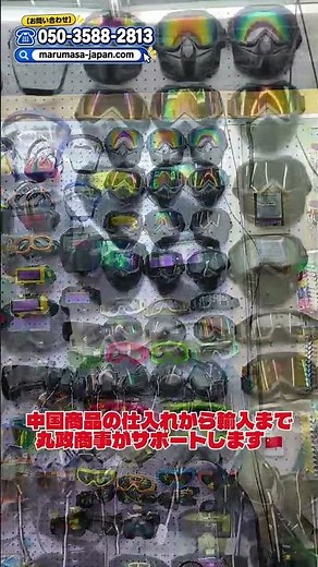 保護メガネのご紹介です✨️