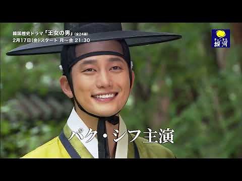 The Princess' Man Uncut Subtitled Version Starts 2/17 (Fri)!
