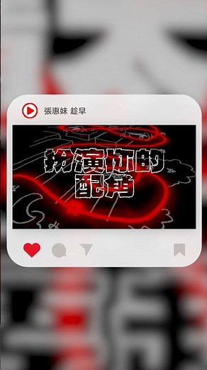 #Shorts 張惠妹 A-Mei - 趁早｜動畫歌詞/Lyric Video
