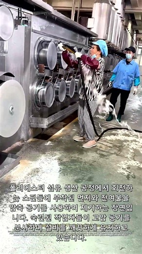 공장 설비 관리: 폴리에스터 스핀들 압축 공기 청소 과정#worker #process #EngineeringArt #textile #spinning #production
