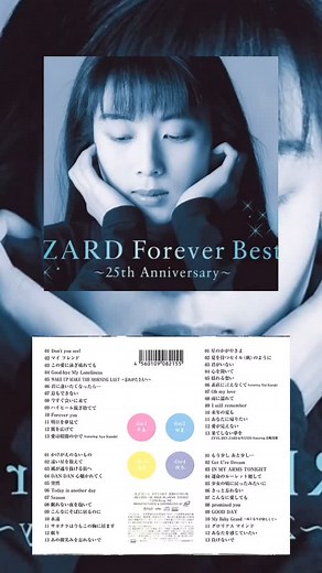 Hakusui_diary♪ on Instagram: "『ZARD Forever Best 〜25th Anniversary〜』 ZARD史上最大のベスト盤は、季節に寄り添った泉水さんの想いがたくさん詰まった想い出のアルバム。 本日はDisc2〜初夏〜に収録された楽曲達のセルフライナーノーツをお贈り致します♪ 収録当時の想いに触れながら、楽曲を感じて頂けたらと想います♡良かったらご覧ください♪ 〜星のかがやきよ〜 久々にアップ・テンポの楽しい曲です。詞はこれから世界に出て行くであろうお子様たち、若者、孤独なヒーローに向けた一種の応援歌です。オケではグルーヴを出すためにドラム＆ベースを何度も入れ替えましたね。 〜夏を待つセイル（帆）のように〜 お子さんたちが体を揺り動かせる”リズム”をポイントに、シングルをこの曲に決めました。「童謡」「ファンタジー」をキーワードに作詞、アレンジ、サウンドを制作しました。 〜君がいない〜 ZARDでこの裏打ちのリズムは少ないんですが、ブラスのオブリが心地良いんですね。だから歌詞は失恋なのになぜか明るく聴こえるのかな。 〜心を開いて〜 ４年ぐらい前に