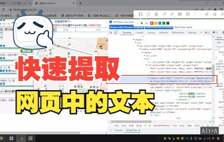 快速提取网页中的文本