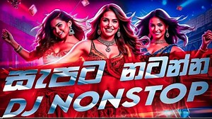 2025 Sinhala New Dj Nonstop | Full Fun Dancing | New Remix Songs | Sinhala New Songs Remix Hashi Music LK . . . . . . #fypシ #foryoupageシ #viral #djremix #DjNonstop | Hashi Music LK