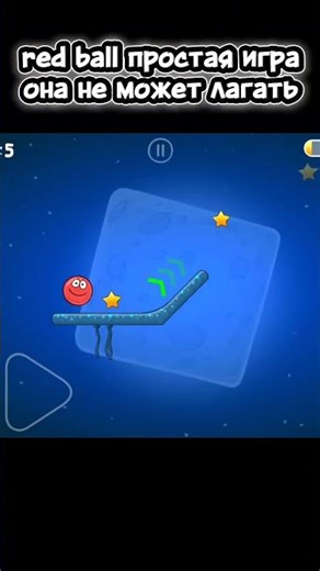 залагал ред болл