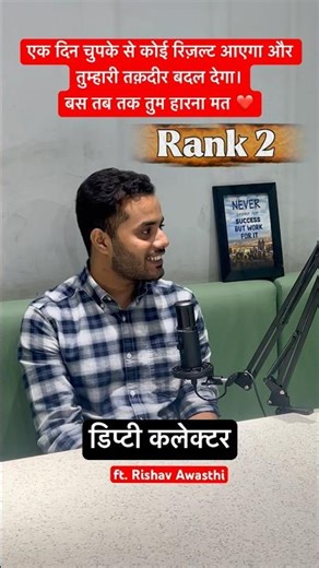 सपना सच हुआ❤️ | MPPSC Topper Rishav Awasthi