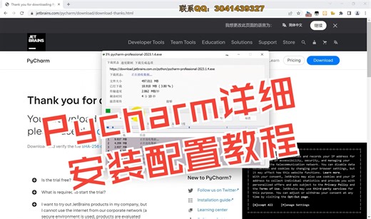 Pycharm详细安装配置教程