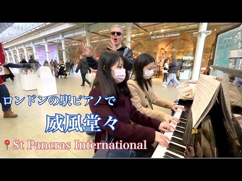 Japanese Pianists play Pomp and Circumstance (with Dr K...!!)