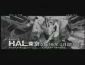 学校法人・専門学校　ＨＡＬ　東京　2009年開校(画質テスト)