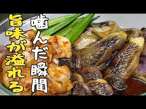 【フライパンで簡単】焼いて調味料を入れるだけ！驚くほど簡単に作れる「とろとろナスの焼き浸し」