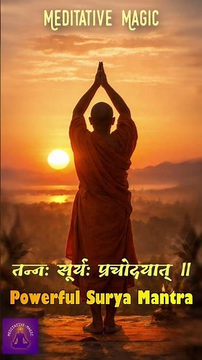 Om Adityaya Vidmahe I Surya Mantra #suryamantra