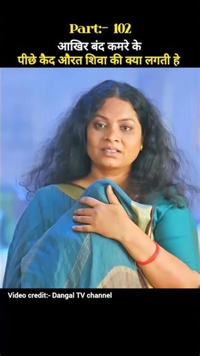 part 102 |har Bahu ki yahi kahani sasuma ne Meri kadar na jani serial | Sas Bahu ki nokjhonk #shorts