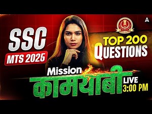 SSC MTS English 2025 | SSC MTS English Classes 2025 | Top 200 Questions MCQs | English By Neha Mam