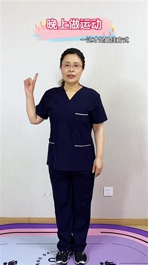 晚上最好的运动方式，坚持做会超过一大半的同龄人#运动#同龄#居家锻炼 #每天坚持会有不一样的收获