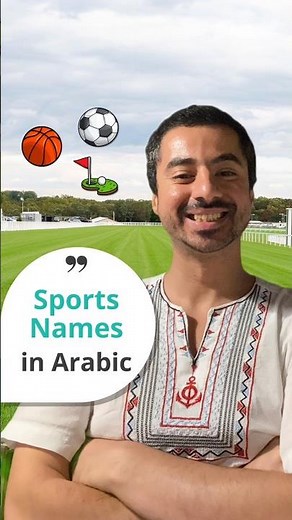Learn sports in Arabic ⚽🏀🤾