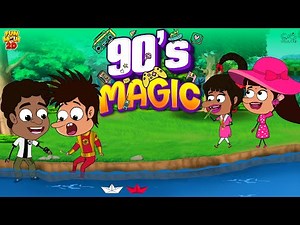90s Magic | Nostalgia | Funny | Mama Alludu | Village Comedy | Funmoji 2D | Infinitum media