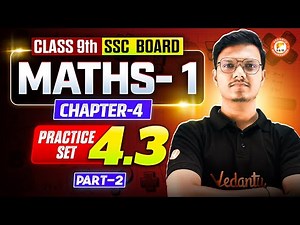 Maths 1 Class 9th Practice Set 4.3 (Part 2) | Maths 1 Chapter 4 Class 9 MH Board | By Pravin Sir