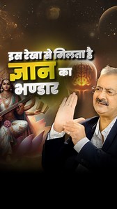 417K views · 7.5K reactions | Knowledge ka secret | Sarkar Palmistry | Facebook