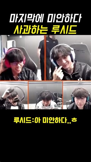 미안하다 사과하는 루시드 #루시드 #dk