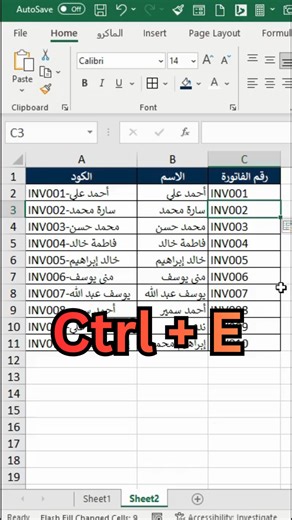 34K views · 524 reactions | سحر ctrl + e في الاكسيل #اكسل #excel #اكسيل #اوفيس #أوفيس #exceltips #محاسب #تعلم #إكسل #اكسبلور #تحليل_البيانات | المحاسب الشاطر | Facebook