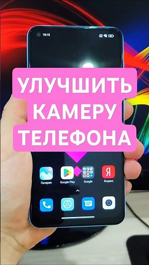 КАК СДЕЛАТЬ ФОТОГРАФИИ ЛУЧШЕ НА СМАРТФОНЕ — СЕКРЕТЫ И ЛАЙФХАКИ КАМЕРЫ