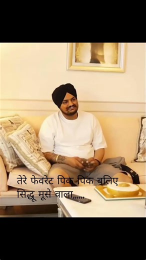 sidhumoosevala# ka foto kaisa laga dos bat bhi acca hai#