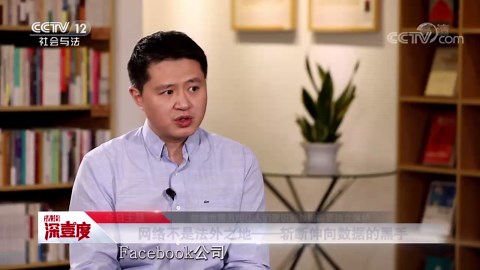 [法治深壹度]剑桥分析丑闻——8700万Facebook用户数据被泄露