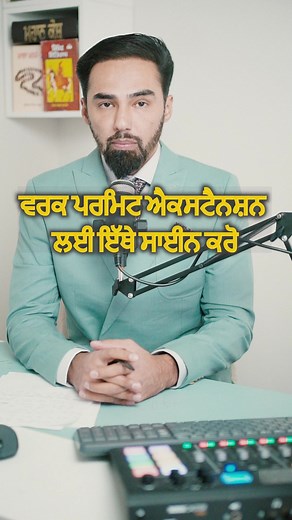 20K views · 211 reactions | How to extend your work permit #jassidhandian #tsimmigration #canada #immigration #punjab #punjabi #brampton #consultant #immigrationconsultant #student #study #foryou #trending #visa #workpermit #2024 #usa #visitor #visa #collage | Jassi Dhandian Punjabi | Facebook