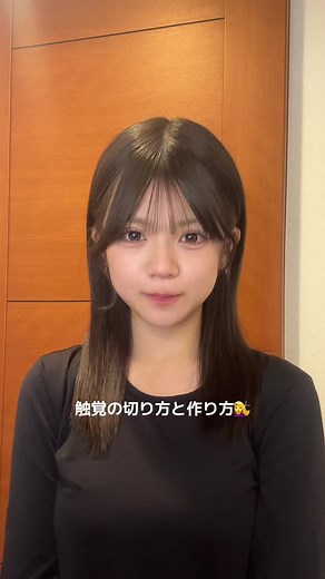 触覚の切り方と作り方✨