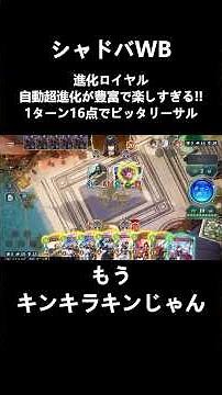 [Evolution Royal] So much fun with so many automatic super evolutions! Perfect for 16 points in o...