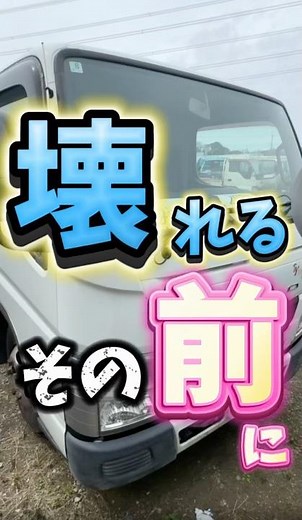 ブルーテックキャンター エンジン壊れる前に PCVフィルターやオイル漏れチェック✅
