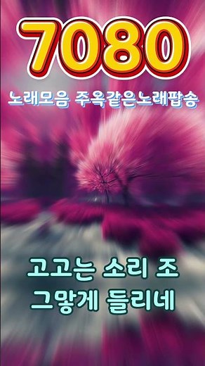 광고 없는 7080 좋은노래 40곡 모음 - 7080 가을 노래모음 - 7080 추억의 발라드모음 - 7080노래모음 주옥같은노래